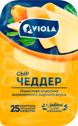 Сыр полутвердый VIOLA Чеддер 50%, нарезка, без змж, 120г, фото