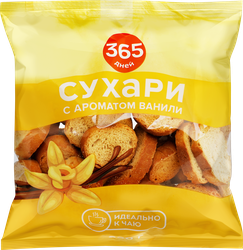 Сухари 365 ДНЕЙ с ароматом ванили, 200г, картинка