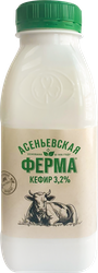 Кефир АСЕНЬЕВСКАЯ ФЕРМА 3,2%, без змж, 330г, вид
