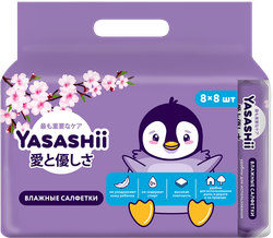 Салфетки влажные детские YASASHII, 8x8шт, детальное фото