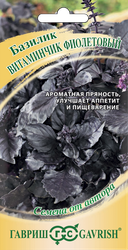 Семена ГАВРИШ Семена от автора, Базилик фиолетовый Витаминчик, Арт. 1071856086, 0,1г, крупный план