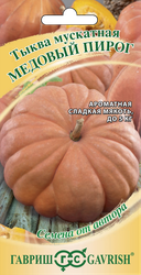 Семена ГАВРИШ Семена от автора, Тыква мускатная Медовый пирог, Арт. 70000287, 1г, фотография