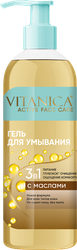Гель для умывания VITANICA 3в1 с маслами, для всех типов кожи, 200мл, детальное фото