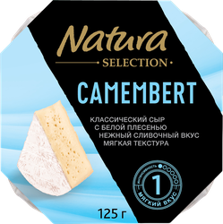 Сыр NATURA SELECTION Камамбер с белой плесенью 50%, без змж, 125г, вид