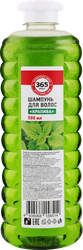 Шампунь для волос 365 ДНЕЙ Крапива, 500мл, крупный план