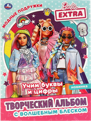 Раскраска УМКА Учим буквы, Арт. 315754, 334377, вид
