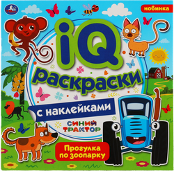 Раскраска УМКА Наклей и раскрась, в ассортименте, фото