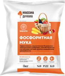 Удобрение Фосфоритная мука, Арт. НА108, 3кг, крупный план