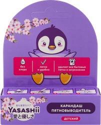 Карандаш-пятновыводитель для детского белья YASASHII, 35г, фото
