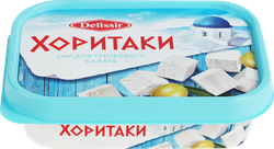 Сыр плавленый DELISSIR Хоритаки 30%, без змж, 180г, изображение