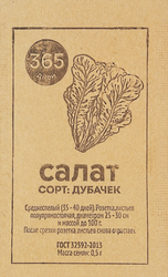 Семена 365 ДНЕЙ Салат Дубачек, 0,5г, детальное фото