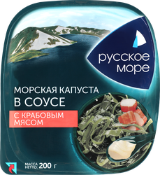 Салат из маринованной морской капусты РУССКОЕ МОРЕ в соусе с крабовым мясом, 200г, изображение