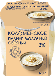 Пудинг молочный КОЛОМЕНСКИЙ Овсяный 3%, без змж, 170г, фотография