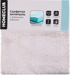 Салфетка HOMECLUB 30x30см анти пыль, с длинным ворсом, микрофибра, Арт. 9128, картинка