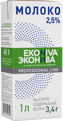 Молоко ультрапастеризованное ЭКОНИВА Профессиональная линия Professional Line 2,5%, без змж, 1000мл, фото