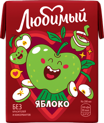 Напиток сокосодержащий ЛЮБИМЫЙ Яблоко осветленный, 0.2л, фотография