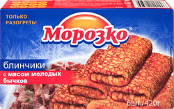 Блинчики МОРОЗКО с мясом молодых бычков, 420г, изображение