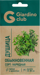 Семена GIARDINO CLUB Душица обыкновенная Нарядная, 0,1г, картинка