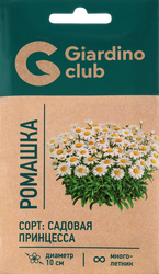 Семена GIARDINO CLUB Ромашка (нивяник) Садовая принцесса, 0,2г, фото