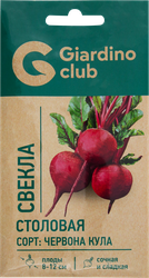 Семена GIARDINO CLUB Свекла столовая Червона Кула, 2г, фото