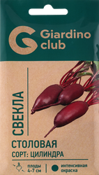 Семена GIARDINO CLUB Свекла столовая Цилиндра, 2г, детальное фото
