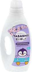 Кондиционер для детского белья YASASHII, 1л, изображение