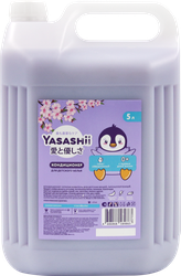 Кондиционер для детского белья YASASHII, 5л, картинка