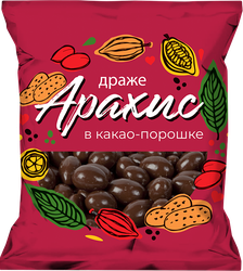 Драже FANTASY Арахис в какао-порошке, 200г, картинка