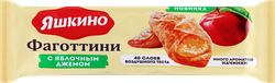 Печенье ЯШКИНО Фаготтини с яблочным джемом, 125г, картинка