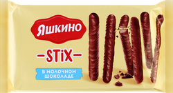 Печенье ЯШКИНО Stix палочки в молочном шоколаде, 130г, изображение