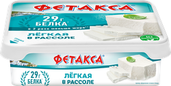 Сыр HOCHLAND Фетакса легкая в рассоле 28%, без змж, 275г, фото