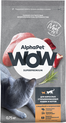 Изображение товара Корм сухой для кошек ALPHAPET WOW с индейкой и потрошками, для стерилизованных, 750г