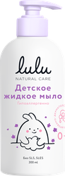Мыло жидкое детское LULU 0+, 300мл, фотография