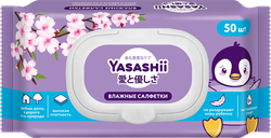 Салфетки влажные детские YASASHII, 50шт, вид