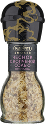 Приправа KOTANYI Чеснок с копченой солью, мельница, 56г, крупный план