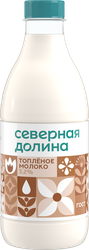 Молоко топленое СЕВЕРНАЯ ДОЛИНА 3,2%, без змж, 900мл, крупный план