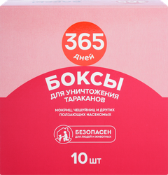 Средство инсектицидное 365 ДНЕЙ Боксы&nbsp;для уничтожения тараканов и других ползающих насекомых, 10шт, фото