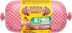 Ветчина ПАПА МОЖЕТ с индейкой, 400г, изображение