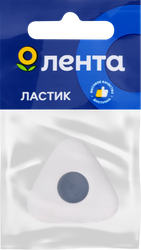 Ластик ЛЕНТА треугольный, Арт. MF521137, фотография