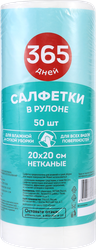 Салфетки 365 ДНЕЙ 20х20см, в рулоне, 50шт, крупный план