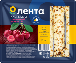Блинчики ЛЕНТА с вишневой начинкой, 360г, фото