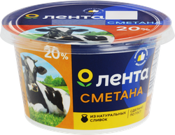 Сметана ЛЕНТА 20% ГОСТ, без змж, 180г, фото