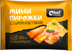 Пирожки-мини ЛОЖКАРЕВЪ с сыром и ветчиной, 240г, вид