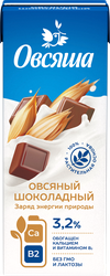 Напиток овсяный ОВСЯША Шоколадный обогащенный витаминами и минеральными веществами 3,2%, 200мл, крупный план