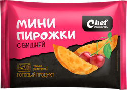Мини-пирожки ЛОЖКАРЕВЪ С вишней, 250г, картинка