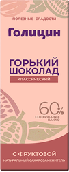 Шоколад горький ГОЛИЦИН 60% какао, на фруктозе, 60г, фотография