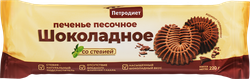 Печенье песочное ПЕТРОДИЕТ Шоколадное, на фруктозе со стевией, 220г, фотография