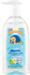 Мыло для подмывания младенцев МОЕ СОЛНЫШКО, 400мл, вид