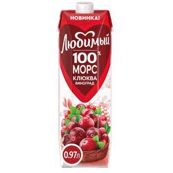 Морс ЛЮБИМЫЙ из клюквы и винограда, 0.97L, крупный план