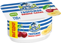 Творожок ПРОСТОКВАШИНО с вишней и бананом 3,6%, без змж, 110г, детальное фото